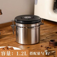 咖啡豆咖啡粉乾貨密封罐304不鏽鋼排氣閥密封儲物罐保鮮罐