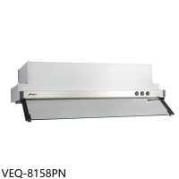 豪山【VEQ-8158PN】80公分隱藏式排油煙機(全省安裝)