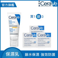 CeraVe適樂膚 日間溫和保濕乳 52ml 單入超值組 官方旗艦店 臉部潤澤