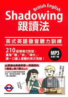 眾文Shadowing跟讀法-英式英語發音聽力訓練