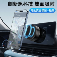 Magsafe電動真空吸附車架 吸盤式手機架 免黏貼 磁吸支架 汽車真空手機支架  真空手機架 手機支架 汽車手機架