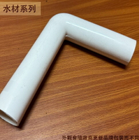 馬桶 配件 分離式連接 彎管 落水管 22*18公分 白彎 白彎管 馬桶 零件 水管 水箱零件