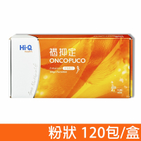 【Hi-Q health 中華海洋生技】褐抑定加強配方 粉劑型 120包/盒 (粉劑禮盒)