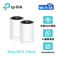 TP-Link Deco XE75 WiFi 6E AXE5400 三頻Gigabit 真Mesh 無線網路網狀路由器(Wi-Fi 6E分享器)(二入組)