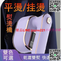 折疊手持掛燙機 掛燙機 蒸汽掛燙機 手持平掛兩用蒸氣熨斗 直立式掛燙機 熨燙機 手持蒸氣掛燙機 熨斗