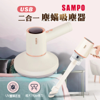 SAMPO 聲寶 二合一 USB塵蟎吸塵器 EC-W2107ML