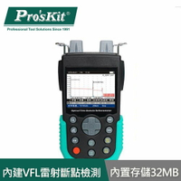 【最高22%回饋 5000點】       ProsKit 寶工  MT-7610A-T  光時域反射儀,繁體中文介面+按鍵,SC/PC介面