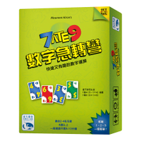 『高雄龐奇桌遊』 數字急轉彎 7 Ate 9 繁體中文版 正版桌上遊戲專賣店