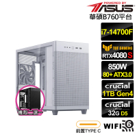 【華碩平台】i7廿核GeForce RTX 4080 SUPER{海神衛AQ2AC}電競電腦(i7-14700F/B760/32G/1TB/WIFI)