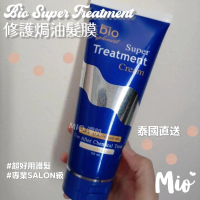 泰國直送 Salon級專業 Bio Super Treatment 修護焗油髮膜 150ml