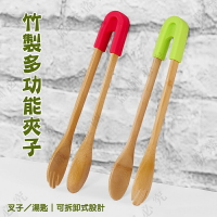 【露營趣】DS-148 竹製多功能夾子 湯匙 湯勺 燒烤夾 菜夾 竹夾 野餐 露營 野炊 料理