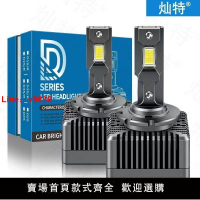 【台灣公司保固】氙氣燈D3S改裝led大燈D1S D2S D4S D2H D5S透鏡遠近一體D8S升級款