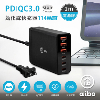 aibo PD+QC GaN氮化鎵 六孔PD快充充電器(114W/total)