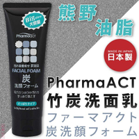 【領券滿額折100】 日本 熊野 PharmaACT 男用 角質 炭 洗面乳 130g