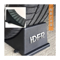 【IDFR】停車止滑車輪擋-中款-黑色2入(停車擋 止滑擋 輪擋 輪胎擋 三角擋)