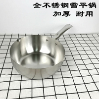 日式雪平鍋不銹鋼家用電磁爐泡面鍋熱奶鍋湯鍋麻辣燙鍋商用湯粉鍋