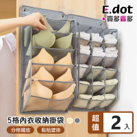 【E.dot】2入組 吊掛式衣物收納袋/掛袋/置物袋(5格)