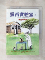 【書寶二手書T9／少年童書_AHJ】露西實驗室(1)瘋狂科學粉_蜜雪兒?胡慈,  周宜芳