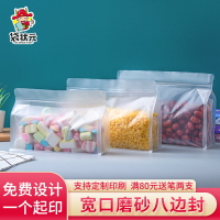 食品級磨砂橫款透明八邊封自立袋寬口自封袋核桃糖果紅棗包裝袋