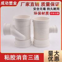Pemasangan peredam bunyi saliran PVC [Silent Drainage], tee peredam pelekat senyap, tee lurus, tee a