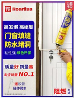 發泡膠填縫劑門窗泡沫膠填充密封膨脹發泡劑聚氨酯堵防水  露天拍賣