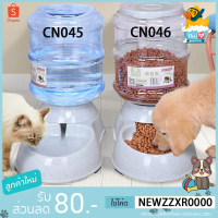 จัดส่งฟรี กทม Thai.th เครื่องให้น้ำให้อาหารสุนัขอัตโนมัติขนาดใหญ่ 3.8 ลิตร แยกขาย ราคาต่อชิ้น  ที่ให