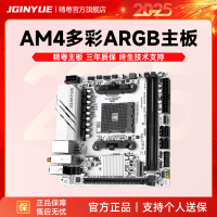 【公司貨 超低價】精粵B350 B450主板AM4銳龍DDR4游戲替A320 R3 R5 R7 2600 3600【注意！訂單滿299出貨！】