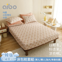 【Aibo】韓版涼爽針織雲朵綿床包枕套組(單人/雙人/加大 均一價/獨家花版/涼爽透氣/親膚好眠/多款可選)