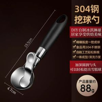 316l不鏽鋼雪糕勺可彈式冰淇淋勺多功能挖生果球家用挖西瓜勺