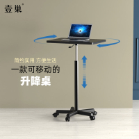 移動桌子帶輪沙發床邊桌工作臺筆記本懶人站立式升降辦公電腦桌。