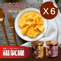 【高宏】天然果乾系列-旺萊乾/鳳梨乾 250g(6罐組)