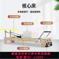 普拉提大器械核心床瑜伽館專用梯桶穩踏椅脊柱矯正器五件套家用等