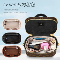適用于Lv vanity內膽包 化妝包收納包中包整理包盒子內襯包尼龍袋