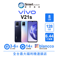 【創宇通訊│福利品】vivo V21s 8+128GB 6.44吋 (5G) 超廣角夜景拍攝 OIS前鏡頭 支援記憶卡擴充 NFC