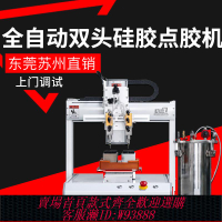 {最低價 公司貨}初戀 化妝品毛刷雙頭硅膠自動點膠機桌面式三軸全自動涂膠打膠機