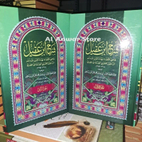 Ibnu Aqil / Kitab Syarah Ibnu Aqil 2 Jilid ( Qodil qudot ) Kosongan COD