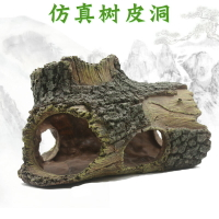魚缸造景躲避洞穴仿真樹皮洞水族箱裝飾擺件蝦屋慈鯛小魚窩躲避屋