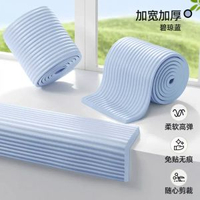 防撞條嬰兒家用w型加寬包邊牆角防碰撞護角條海綿墊軟包防撞牆貼