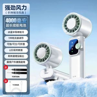 2026新款高速手持冰敷小風扇戶外行動式渦輪暴力USB長續航風扇