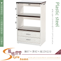 《風格居家Style》(塑鋼材質)2.2尺電器櫃-白橡色 163-05-LX