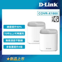 【延長線組】(2入)D-Link ★COVR-X1860_AX1800 雙頻 Mesh Wi-Fi 6 無線路由器+1開6插延長線-1入