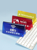 薇素蔓WIFI定制手寫彩色亞克力立放桌面雙面顯眼20厘米展示雙面小店飯店桌牌提示蹭網立牌克萊因藍