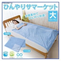 日本涼感涼被薄毯冷氣被冷氣毯空調被兒童成人單人雙人夏日臥室客廳沙發看電視懶人毯嬰兒母親小睡片刻小被(100x170cm)