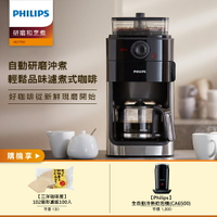 【12/4~12/14促銷】【Philips 飛利浦】全自動研磨咖啡機(HD7761+濾紙100pcs+CA6500奶泡機)★公司貨★