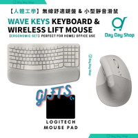【人體工學鍵盤滑鼠套裝】WAVE KEYS 鍵盤 附手托一體式 及 LIFT 人體工學垂直滑鼠｜送滑鼠墊｜辦工室電腦鍵盤滑鼠｜香港行貨｜ 迷霧灰
