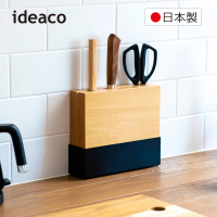 日本ideaco 原木金屬分離式刀具瀝水收納座(日本製/天然木/收納架/廚具整理/桌上/廚房)