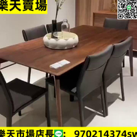 黑胡桃木餐桌北歐現代長方形書桌意式極簡全實木簡約原木餐臺