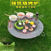 韓式燒烤爐鑄鐵火盆家用木炭烤肉爐子戶外燒烤桌子庭院地桌碳烤爐【聚寶屋】