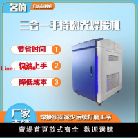 【公司貨超低價】手持激光焊接機小型1500瓦不銹鋼鋁合金全自動激光焊接點焊機