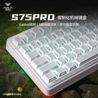 狼蛛S75pro客制化三模機械鍵盤無線藍牙螢幕辦公遊戲電競F75配列